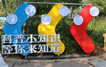 科普公園門(mén)頭造型