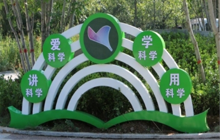 公園科普門(mén)頭造型