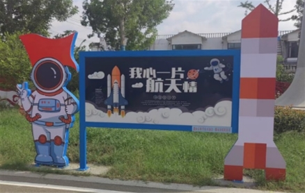 戶外科普門(mén)頭造型